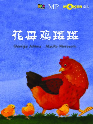 cover image of Freckly Speckly Hen